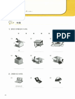 이화 한국어 1-1 4과-3