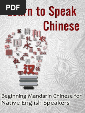 Suzanne Brickman - Learn to Speak Chinese