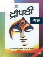 PRATIBHAJI-Draupadi  (Hindi)