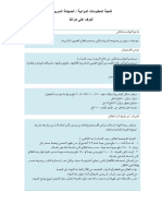 (Doxycycline) الدوكسيسايكلين لعلاج حب الشباب