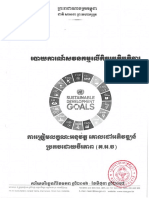 sdg cambogia