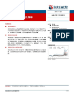 20170122 长江证券 长江证券金融工程：基于网络的动量选股策略