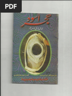 Waqar Ul Fatawa J1 | PDF