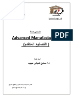 .pdf;filename = UTF-8''ملخص مادة التصنيع المتقدم