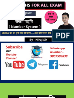 संख्या_पद्धति_Number_System_by_Niraj_Sir