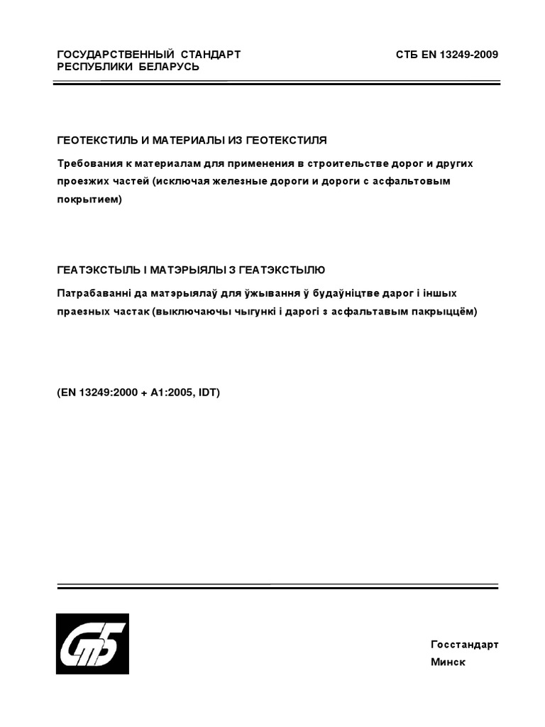 1stb En 13249 2009 Geotekstil I Materialy Iz Geotekstilya Tre | PDF