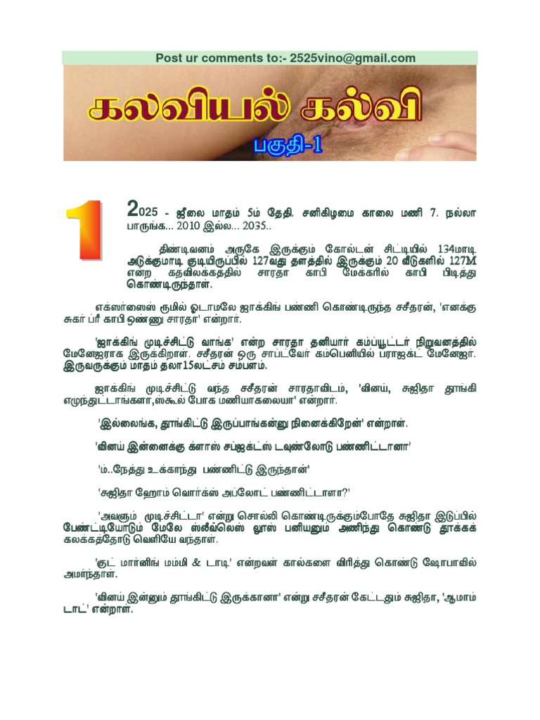 Kalaviyal Kalvi 1 | PDF