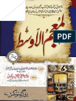 Al Mu'Jam Al Awsat Jild 4