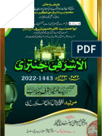 Al Ashrafi Jantari 2022-1443-1444 by Aale Rasool Ahmad