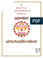 AthmaVidhya DeviAtharvaSeersham Tamil