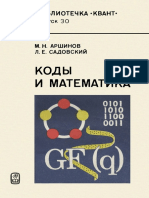 Kv30-83 Kodi I Matematika M.N.arshinov