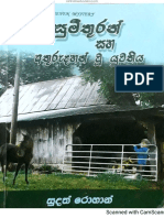 Sath-sumithuran-saha-athurudan-yuwathiya-SinhalaEbooks.com