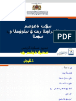 تكوين المدبرين والمسؤولين على تدبير الموارد البشرية، تدبير الرخص