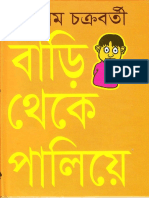 Bari Theke Paliye by Shibram Chakraborty