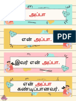 வாசிப்பு அட்டை