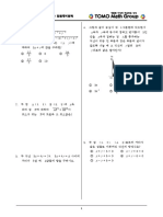 고2 수학 2학기 중간 만점대비 문제-메가스터디 김강용쌤