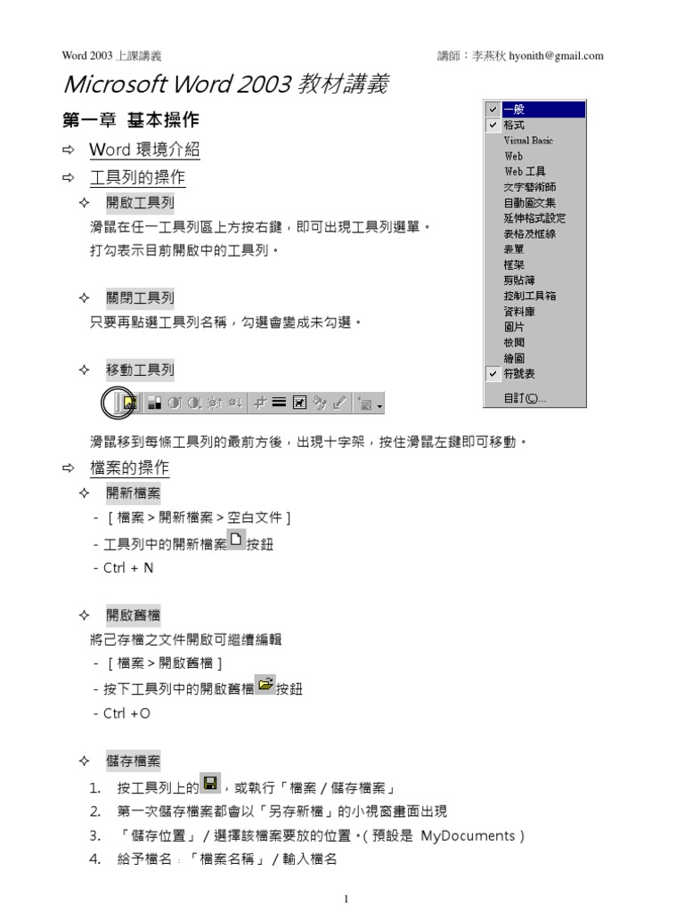 Word 03