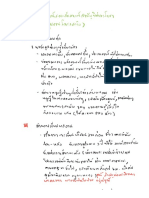 แชร์ประสบการณ์ สอบ สย ตั้งแต่ยื่น - รับใบอน