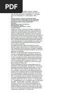Grishvina_A_V_Igry-zanyatia_s_detmi_rannego_vozrasta