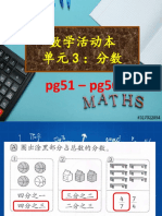 数学活动本答案（pg51-76）