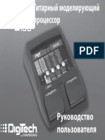 RP155 Manual