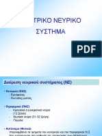 ΚΝΣ PDF