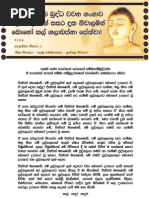 Pansil Pada 5 Sinhala Overview | PDF | Self-Improvement | Wellness