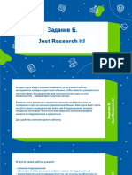 Ð Ð 6 Just Research It-2