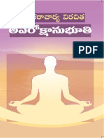 శ్రీ శంకరాచార్య విరచిత అపరోక్షానుభూతి Sri Shankaracharya Virachita Aparokshanubhuti by A Compilation Sriranga Digital Software Technologies Private Limited