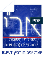 מיקומים אנטומיים