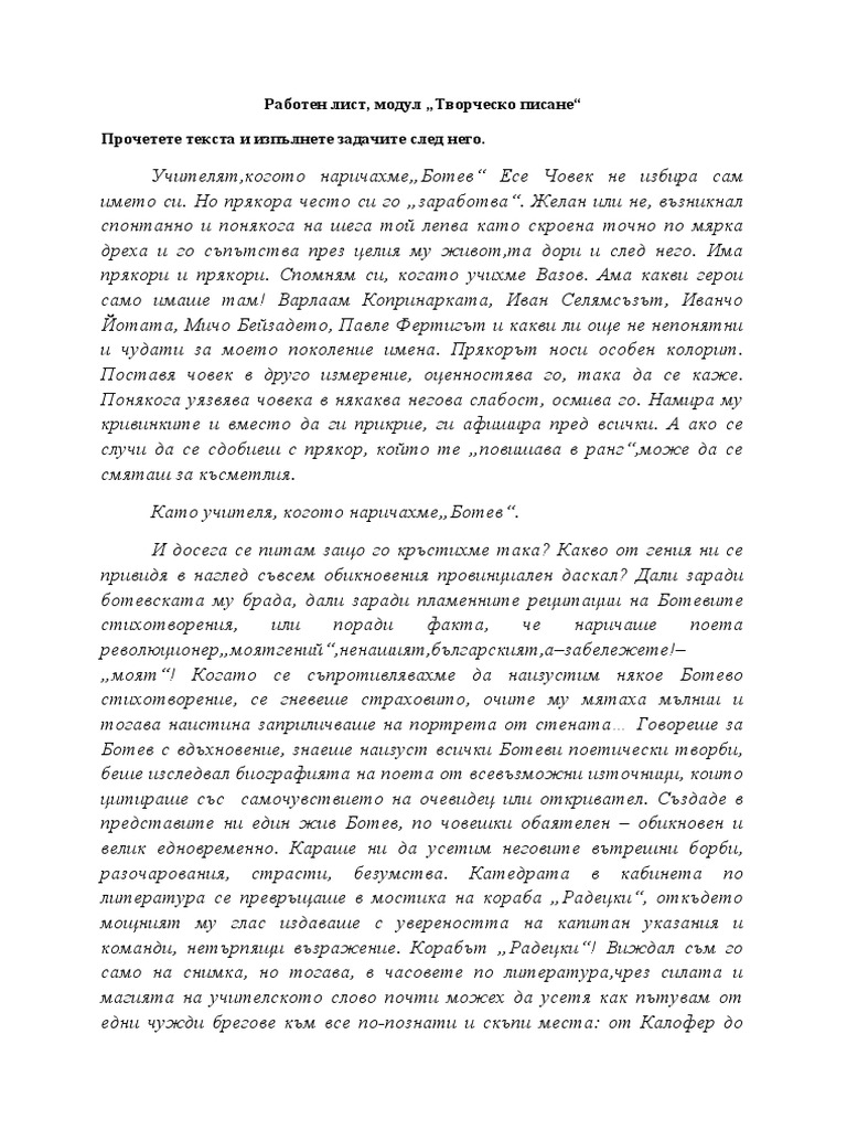 Работен лист ТП | PDF