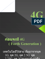 4G Report