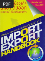 ขั้นตอนการใช้บริการระบบ PINK FORM PDF | PDF