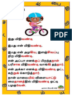 இது மிதிவண்டி