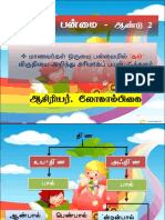 ஒன்றன்பால்