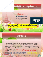 காலம்