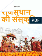 Culture of Rajasthan Hindi
