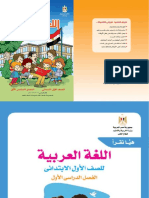 هيا نقرأ أول ابتدائي فصل أول وزارة التعليم المصرية