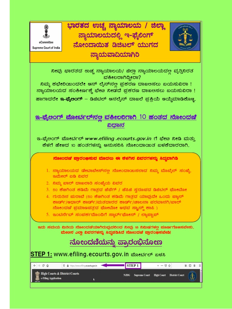 Step 1 www efiling ecourts gov in pdf