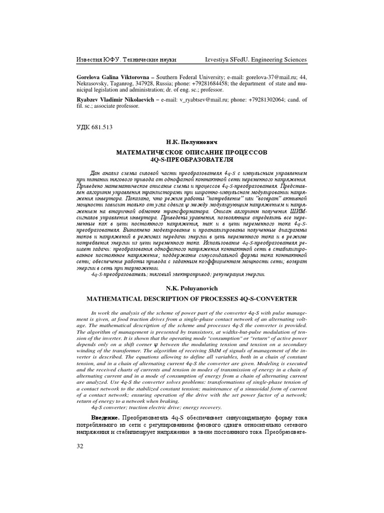 Какое напряжение на одной фазе преобразователя - 83 фото