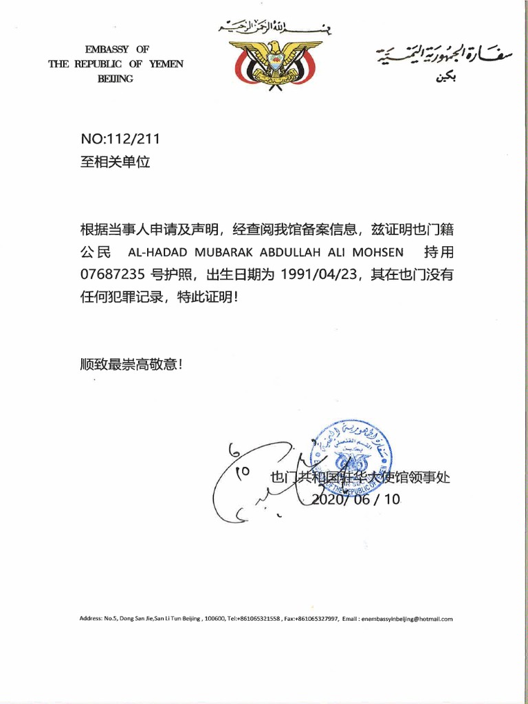 non-criminal-certificate-2-pdf