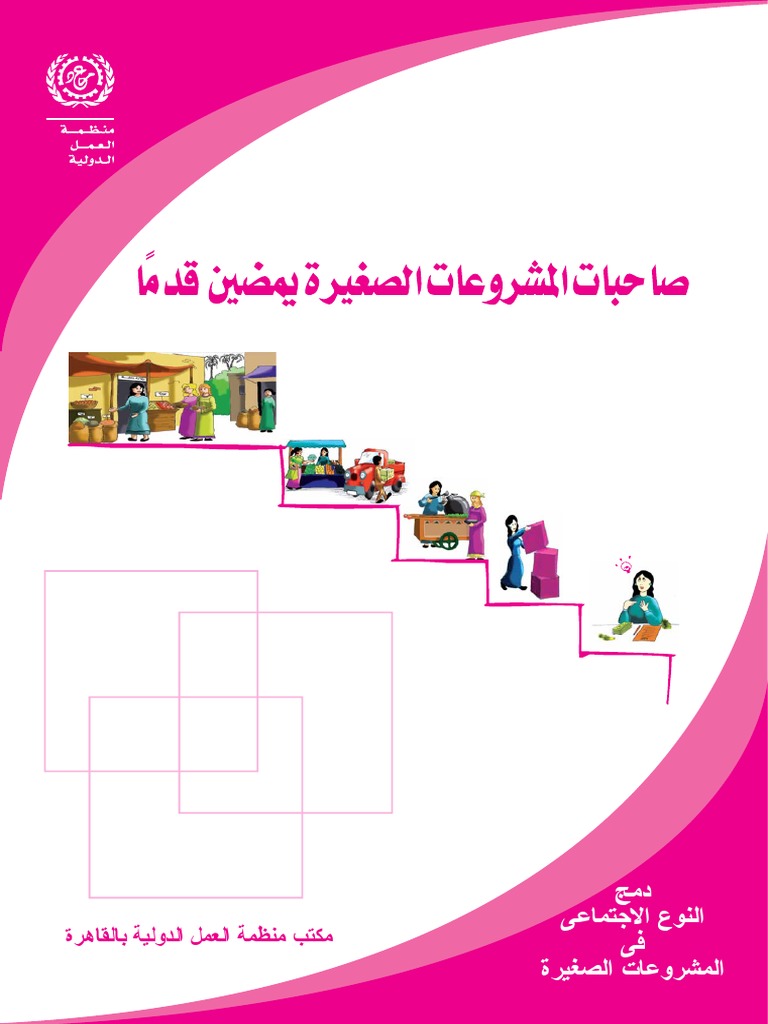 Small Business Projects Pdf