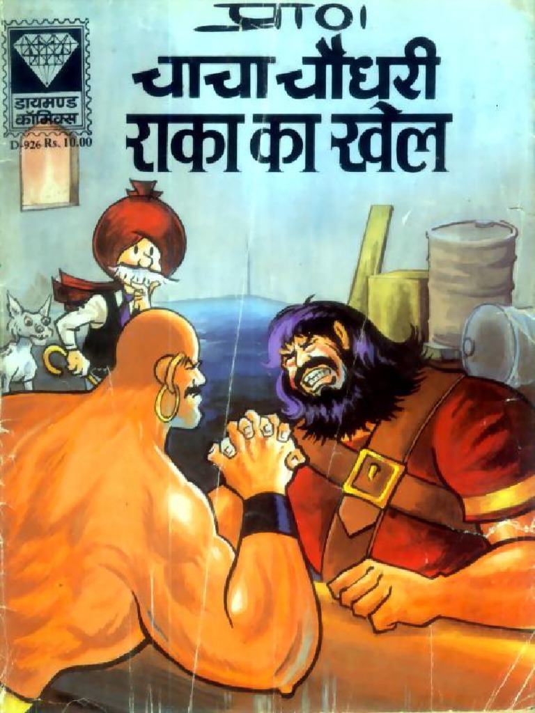 Chacha Choudhary Raka Ka Khel | PDF