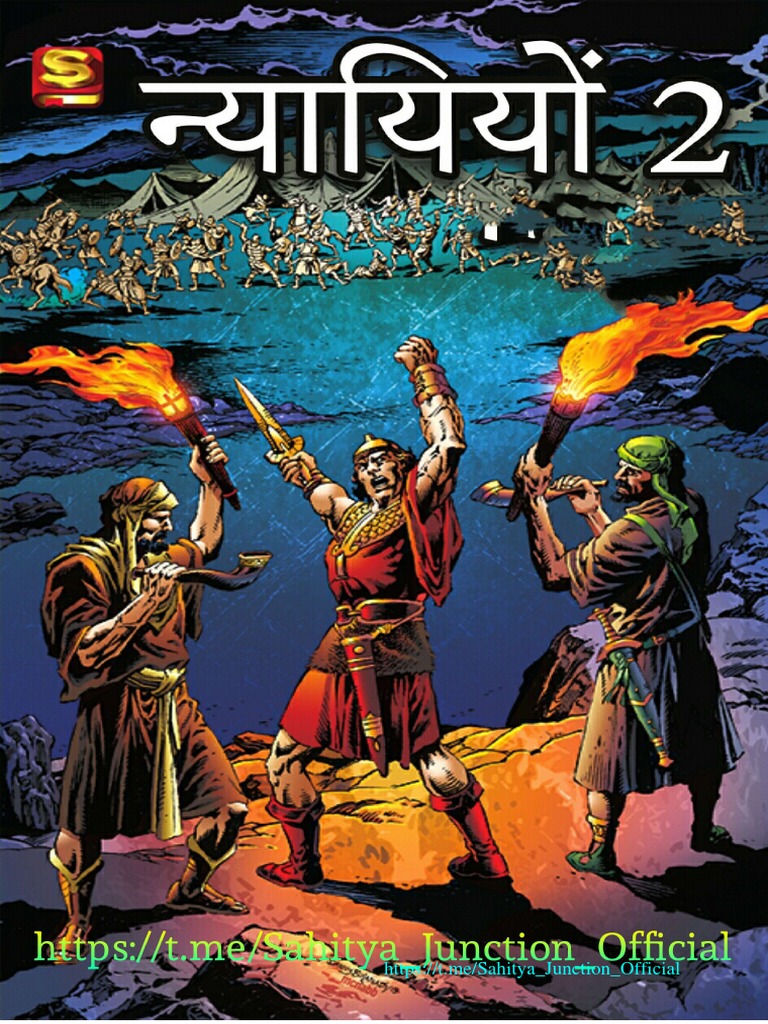 The Bible Niyaiyio | PDF