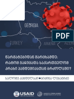 წარმატებიდან მარცხამდე: რატომ განიცადა საქართველომ კრახი პანდემიასთან ბრძოლაში?