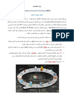 Building Information Modeling (BIM) : Lecture