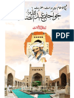 Khwaja Abdullah Ansari RD Ebook