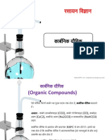 SSC Chemistry-Ch9