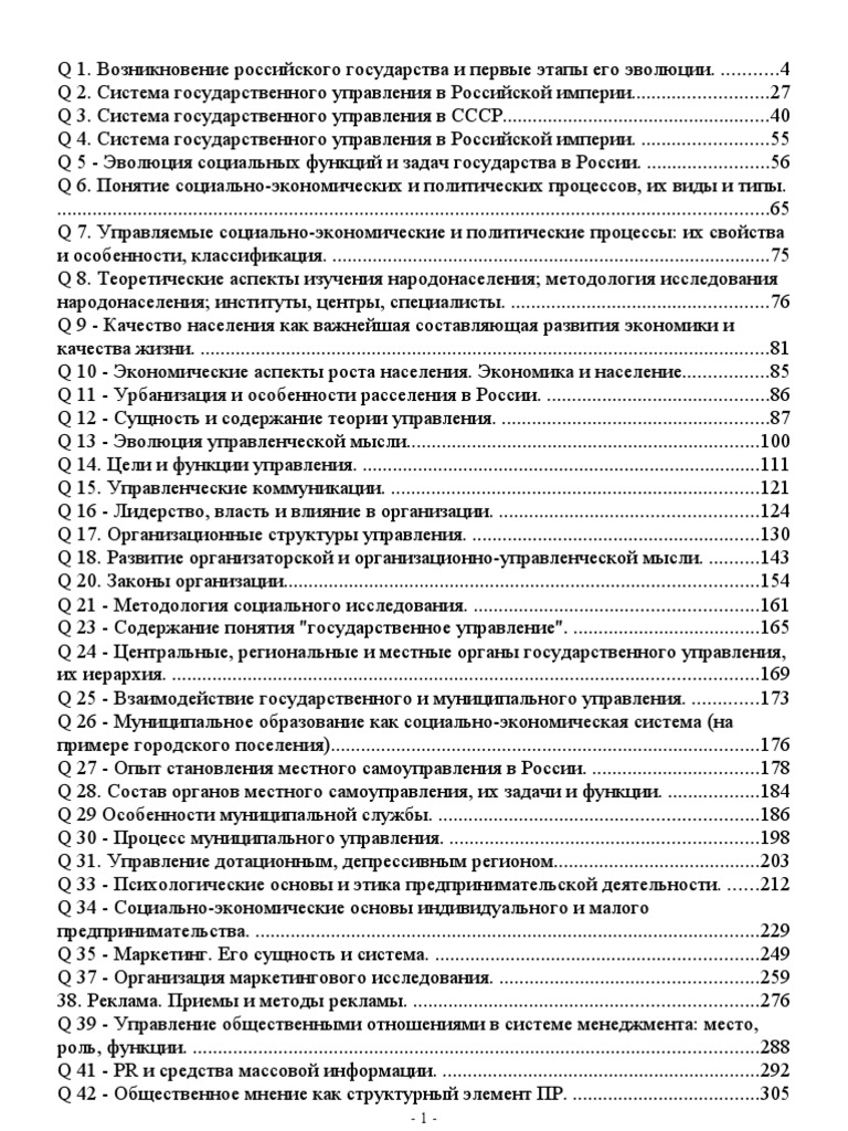 Конституция 1993 Года Определила Название Нового Государства