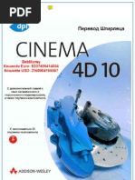 Download Cinema 4D 105    by Demitry Dadaieve SN5555546 doc pdf